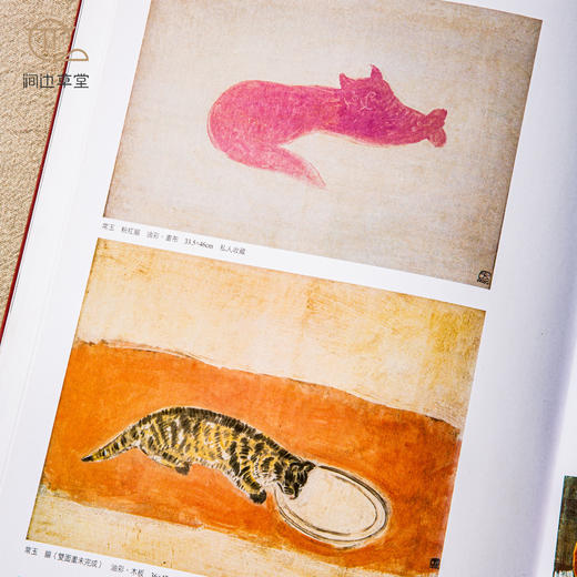 【绝版好书】《形色绝响-常玉的绘画艺术》大16开239页，台艺术家出版 商品图7