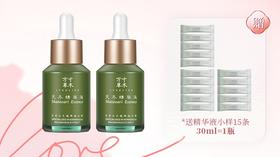 七夕优惠 | 天冬精华液买60ml送30ml，专注晒后修护