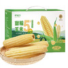 绿次方甜糯玉米礼盒（230g×10） 商品缩略图0