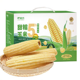 绿次方甜糯玉米礼盒（230g×10）