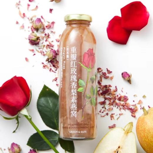 重瓣红玫瑰香梨素燕窝(雪耳羹)  Pingyin Rose Pear Tremella Beverage 商品图0