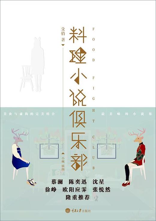 料理小说俱乐部 商品图0