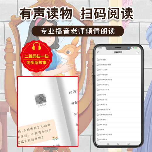 快乐读书吧三年级上册（全三册）稻草人 格林童话 安徒生童话 商品图3