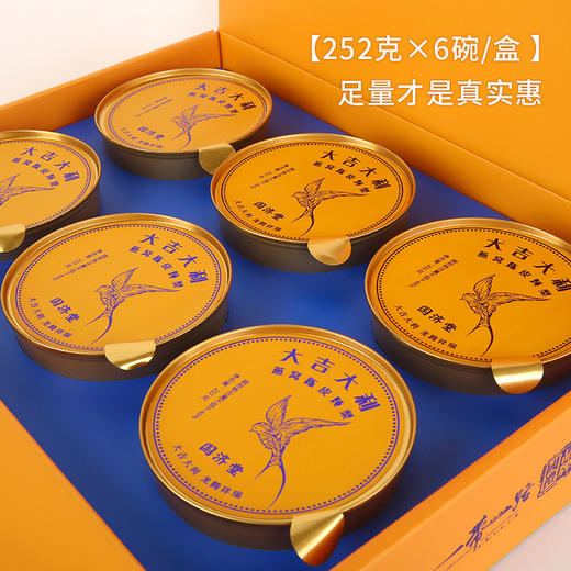 国济堂 大吉大利燕窝陈皮炖梨礼盒 6碗/盒 商品图1