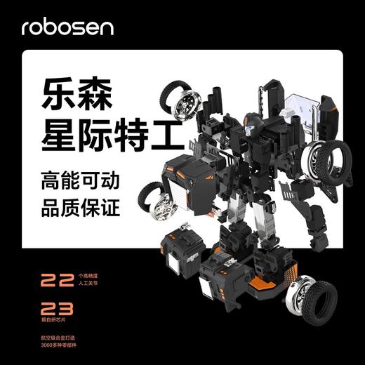 乐森机器人星际特工自动变形2024新款ai交互编程玩具智能机器人T9-X(BC) 商品图1