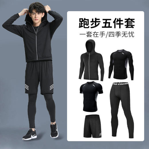 笙观相沐男女同款运动套装 | 透气吸湿 柔软干爽舒适 运动不闷热 三件套/四件套/五件套可选 商品图0