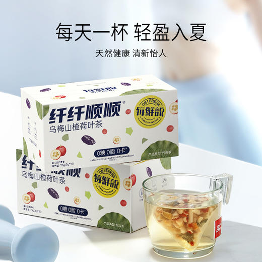 【超值多款可选】每鲜说鲜萃真果茶/茉莉绝弦牛乳茶  清爽酸甜  独立包装 商品图7