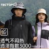 【159秒杀】探拓户外单层冲锋衣男抓绒保暖外套防水防风薄款透气登山户外服女 商品缩略图5