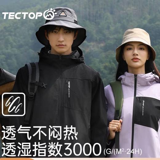 【159秒杀】探拓户外单层冲锋衣男抓绒保暖外套防水防风薄款透气登山户外服女 商品图5