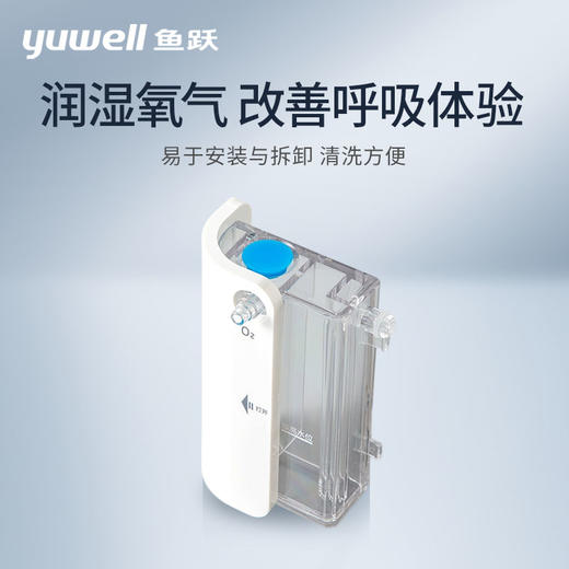 配件|制氧机湿化水箱（下单前看清楚适配型号！） 商品图0