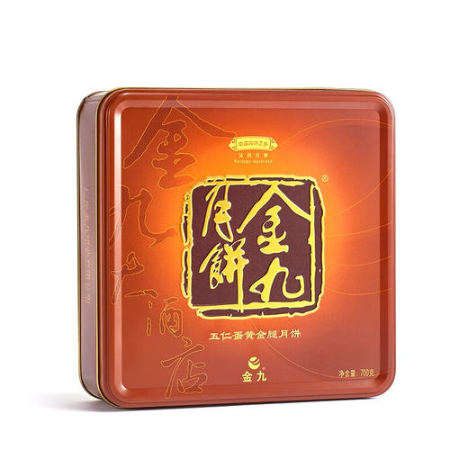 金九月饼五仁蛋黄金腿  广式酥皮月饼中秋团购礼盒700g/盒（175g*4） 商品图1