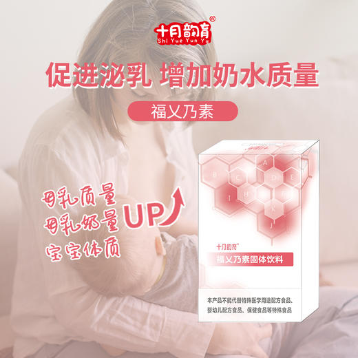 福乂乃素固体饮料【效期到2026年7月10日】 商品图0