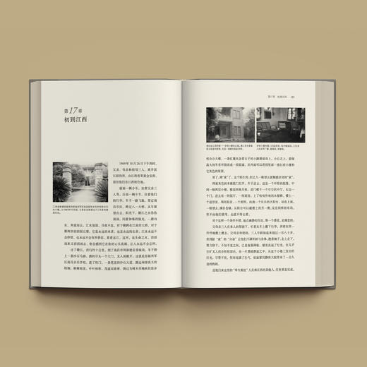 《我的父亲邓小平：“文革”岁月》 商品图3