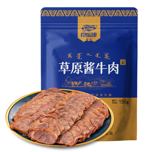 甄源|主推|内蒙古食乐康酱牛肉150g*5袋全网爆销120万件以上 商品图2