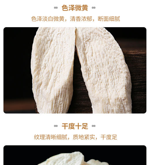 粮田拾趣山药片500g/袋 商品图3