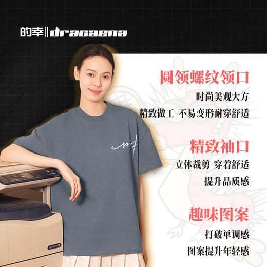 的幸杨晨大神奈斯一天260g棉质潮流印花国潮青少年文化衫 商品图3