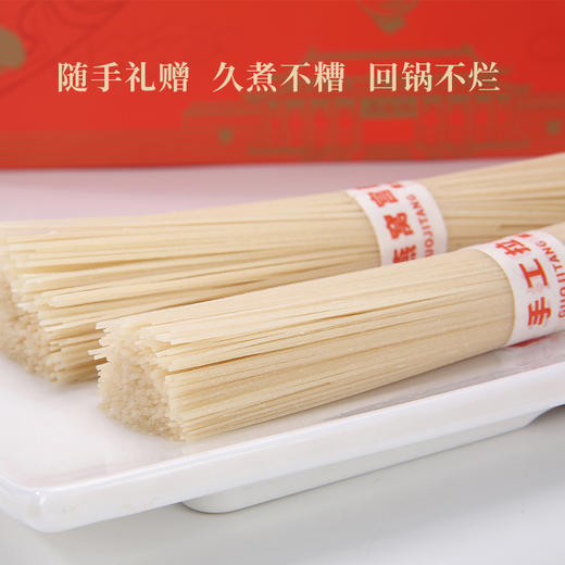 国济堂 有颜有面·燕窝宫面礼盒 250克/盒×4盒 商品图8