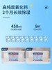 白元除湿剂450mI 商品缩略图1