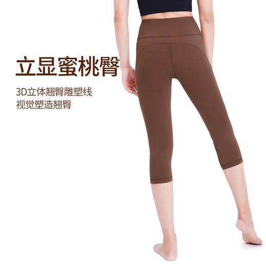 BWELL高弹亲肤紧致七分瑜伽裤BWY7662K 商品图3