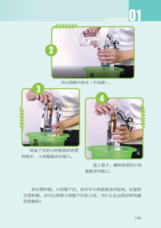 《小实验串起科学史》（全20册） 商品图8