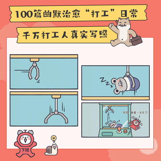 漫长岁月，没有一天是适合上班的2 商品图1