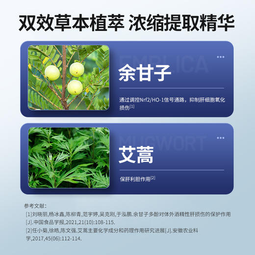 【通用】德国NaturElan呐兔解酒胶囊 30粒/盒 商品图2