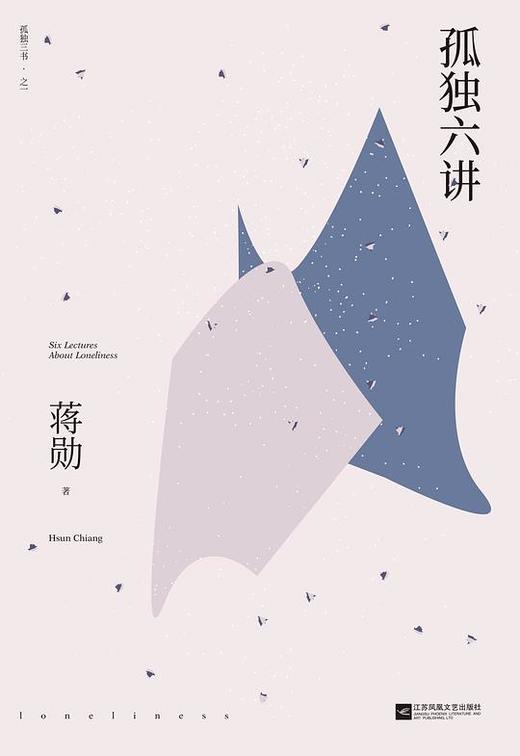 【No.18那些孤独的年轻人】孤独六讲 商品图0