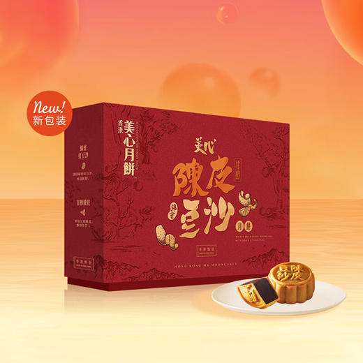 香港美心流心月饼 香港美心 陈皮豆沙月饼港式下午茶甜点零食团购礼盒装 美心陈皮豆沙月饼 商品图4