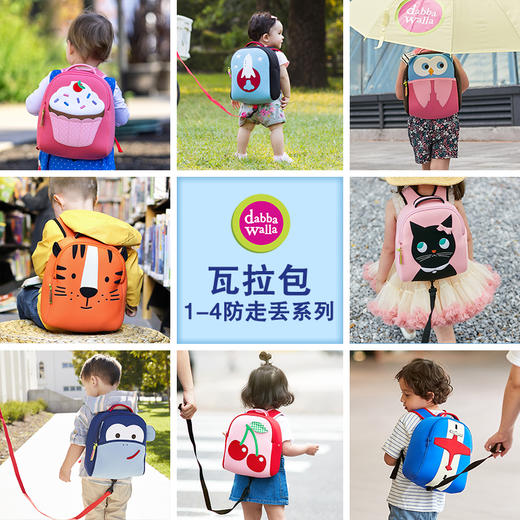 美国dabbawalla瓦拉包 男女儿童防走失包牵引绳迷你双肩书包1-4岁 商品图0