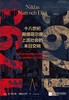 【No.10小说药丸】1793 商品缩略图0