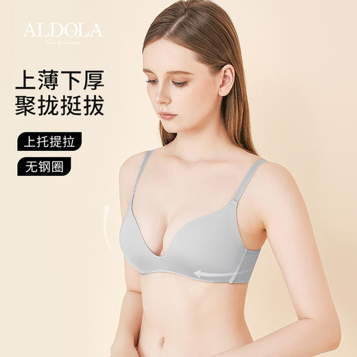 雅黛丽内衣女小胸聚拢深V性感文胸无钢圈光面简约高弹美背女胸罩 商品图2
