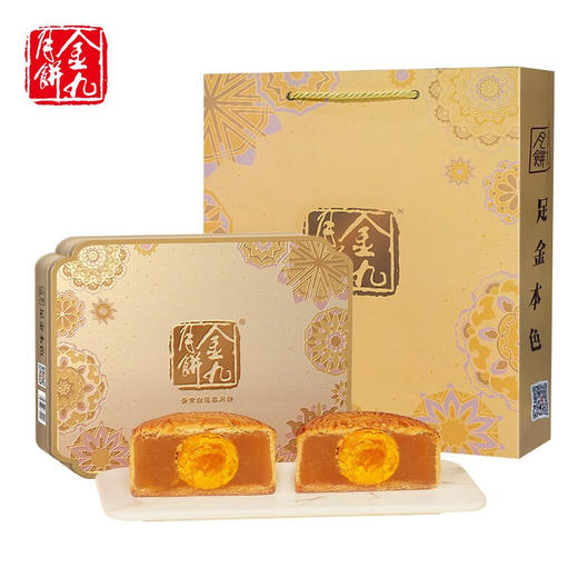 金九月饼蛋黄白莲蓉月饼礼盒 广式吴川中秋节团购月饼礼盒装700g 商品图7