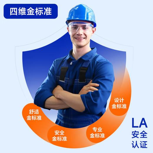 蓝鸥盾劳保鞋男防砸防刺四季EVA轻便舒适安全鞋 商品图5