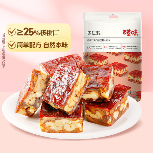 【满299减210】百草味枣仁派100g大块厚切软糯细腻 商品图1