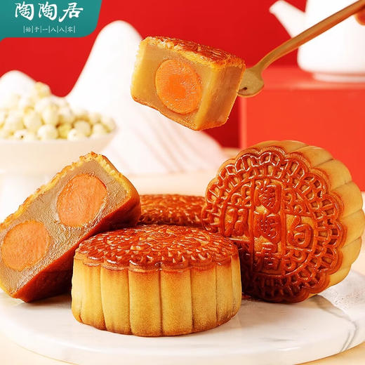 陶陶居双黄白莲蓉蛋黄月饼 广州陶陶居酒家双星月饼礼盒团购 陶陶居【660克】双星月饼礼盒 商品图2