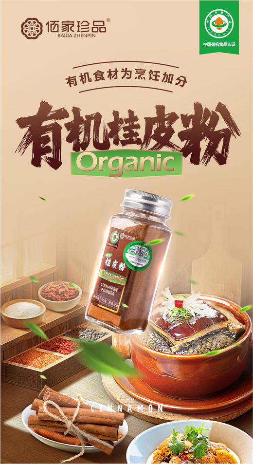 调味料【产地直发】@佰家珍品 商品图1