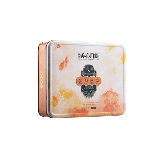 香港美心流心月饼 香港美心 金月盛宴月饼420g 中秋礼盒员工福利企业团购 美心 金月盛宴月饼 商品图3