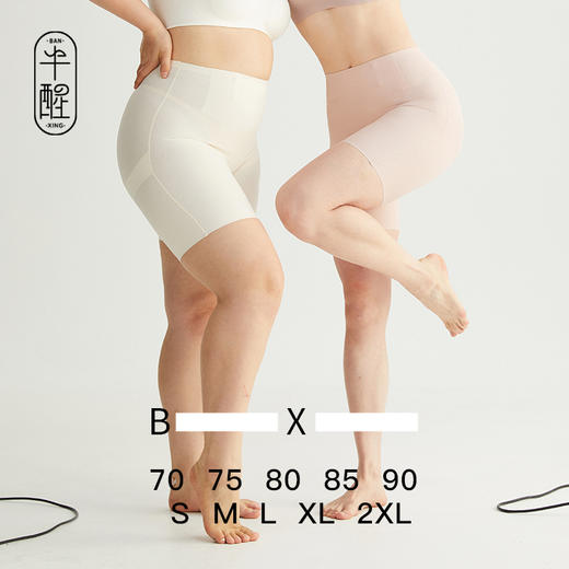 半醒收腹内裤女提臀翘臀微压小肚收腰打底裤高腰免穿内裤安全裤女 商品图0