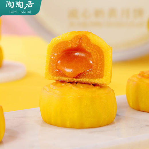 陶陶居月饼礼盒流心奶黄月饼中秋礼品广式月饼送人团购 流心奶黄月饼400g【1盒8饼】 礼盒装 商品图2