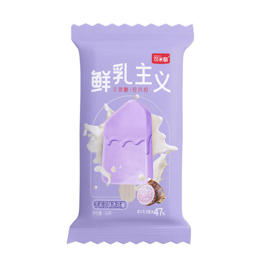 【VIP兑换】苏州太马专属.可米酷鲜乳主义经典无蔗糖口味冰淇淋雪糕12支 商品图3