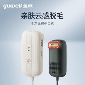 鱼跃蓝宝石脱毛仪器电动脱毛刀无痛医用家用全身持久剃毛