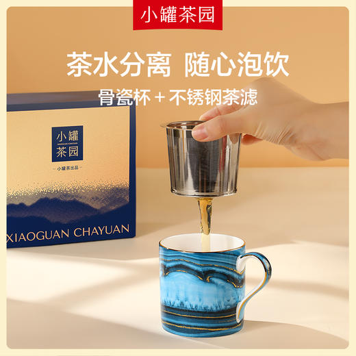 【5款任选】小罐茶园 泡茶杯 【现货】 商品图12