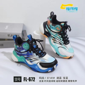 特价 福得隆 L672  皮面系带大码篮球鞋 37-41