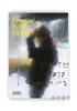 Forever Saul Leiter / 永远的索尔·莱特 商品缩略图0