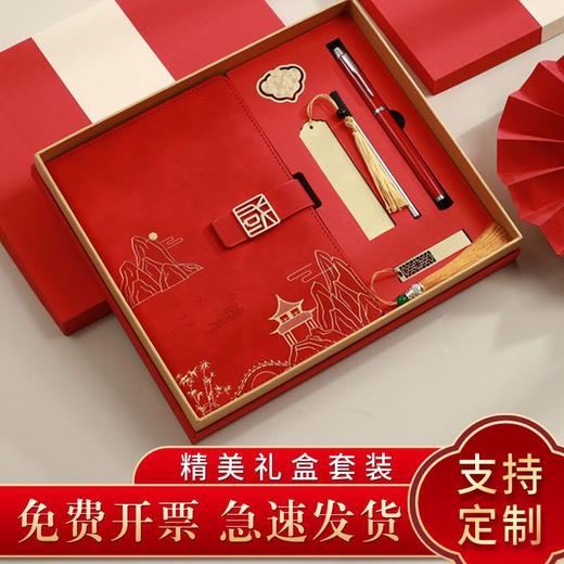 笔记本定制国潮中国风记事本a5批发会议本记录本商务办公礼品套装 商品图1