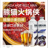 熊猫火锅侠5° 精酿小麦白啤1L装 商品缩略图0