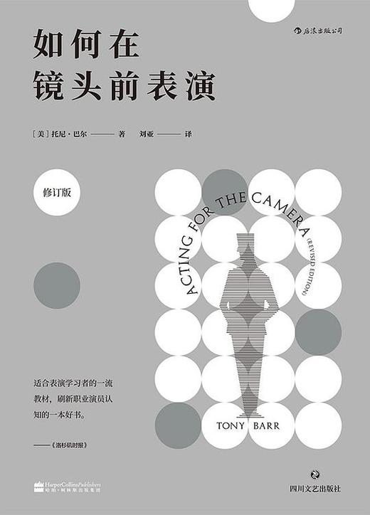 如何在镜头前表演 商品图0