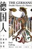 【No.14现代世界的诞生】德国人 : 一个民族的双重历史 商品缩略图0
