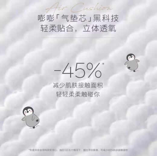 【好奇】治愈之柔小企鹅【好奇顶配】2包起购！ 商品图5