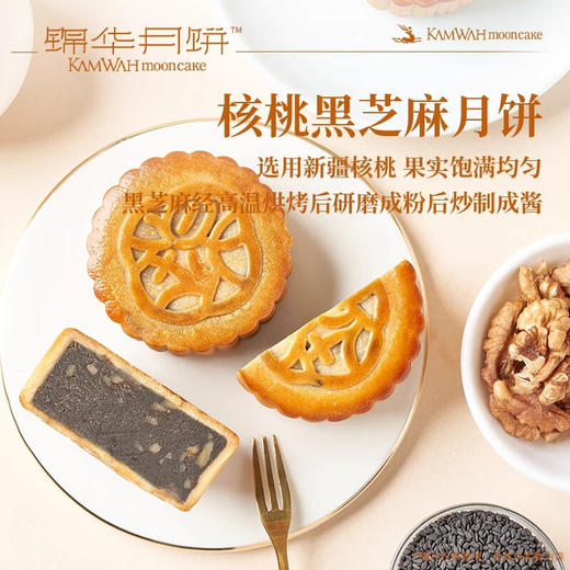 锦华月香港锦华月饼礼盒高档双层铁盒蛋黄莲蓉月饼福鹿咏月1010g 商品图2